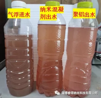 山東萬泉食品有限公司納米混凝劑中試試用報(bào)告